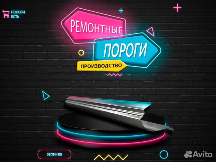 Кузовные пороги Citroen Berlingo