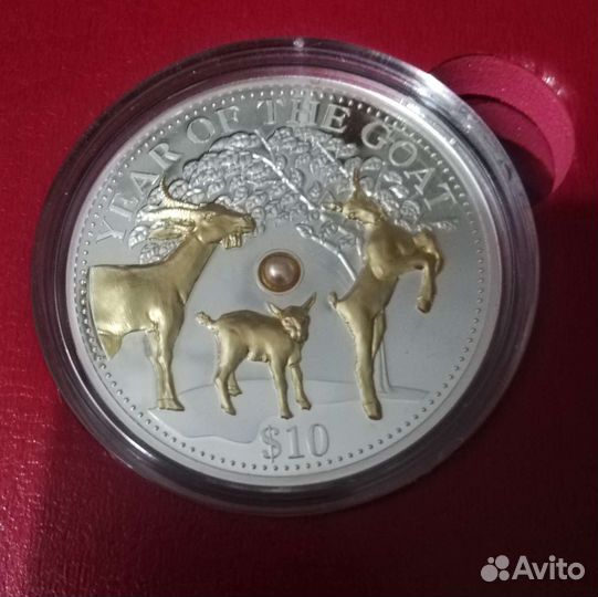 Серебряная Монета Фиджи год Козы