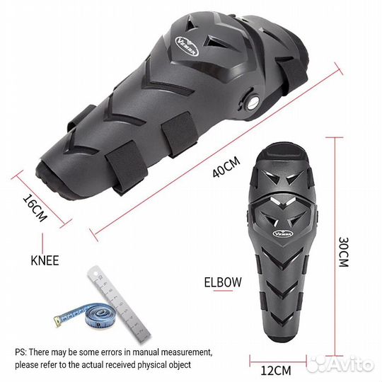 Мотозащита наколенники и локти