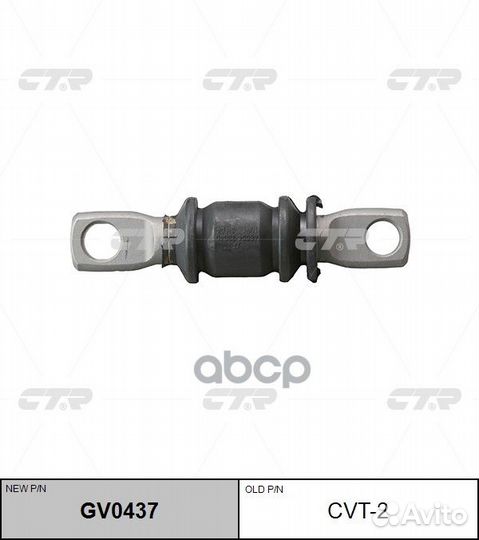 CVT-2 Сайлентблок рычага подвески перед пра
