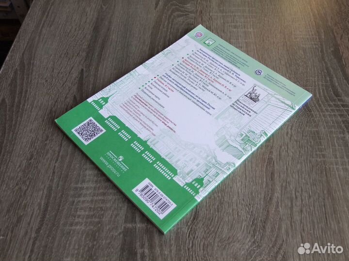 Арсентьев История России 8 класс Учебник Ч.2-я 202