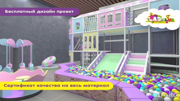 Детский игровой центр