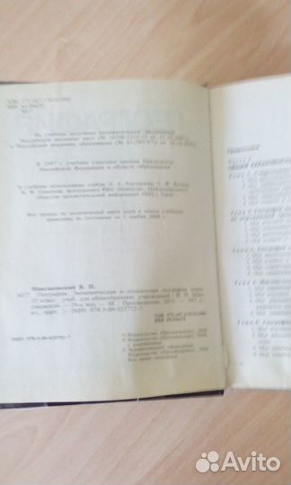 Учебник школа россии