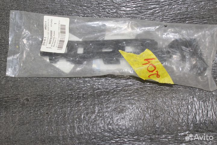 Кронштейн бампера переднего на Kia Sorento 09-15