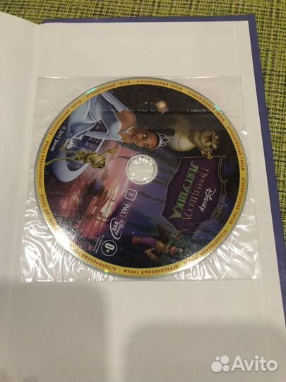 Книга Принцесса лягушка и dvd диск