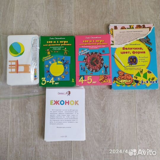 Развивающие пособия для детей