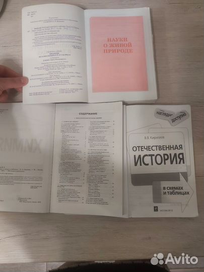 Учебники в таблицах