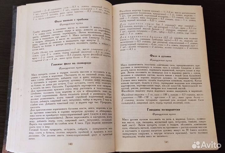 Книга Кухня народов мира