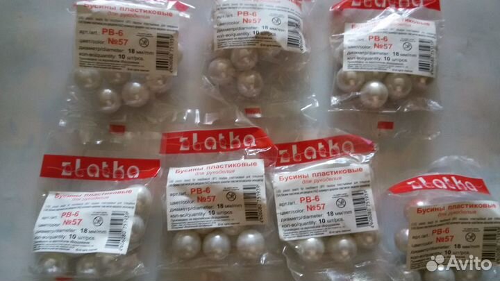 Бусины пластмассовые