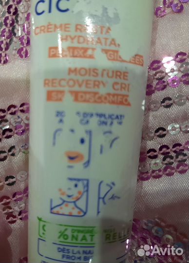 Шампунь,кремы mustela