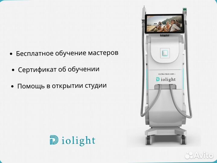 Диодный лазер UltraMax 2400вт, мощный аппарат