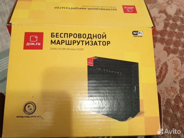 Беспроводной маршрутизатор дом. ru