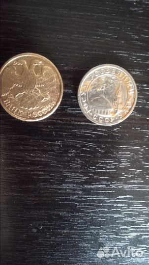 Монеты СССР