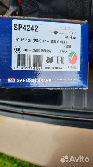 Тормозные колодки