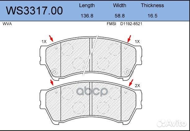 Колодки тормозные дисковые перед WS331700 J