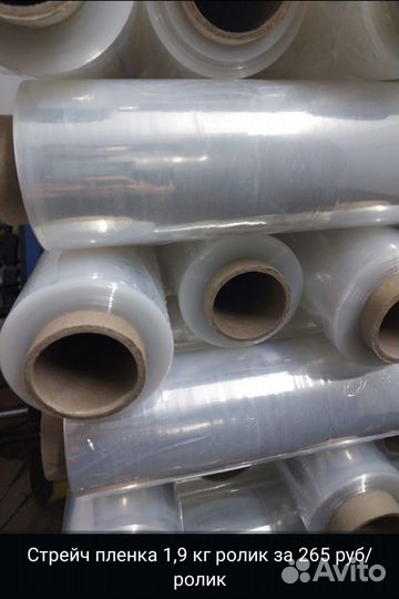 Стрейч пленка 1.5 кг брутто