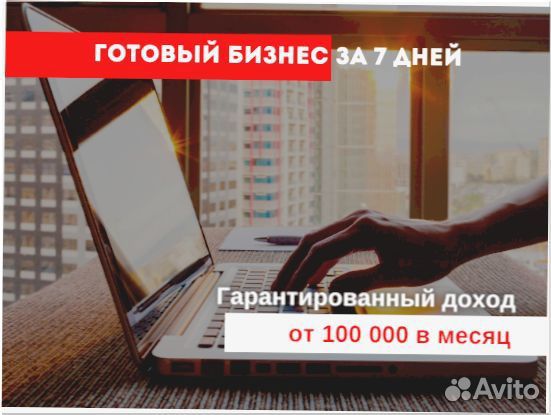 Франшиза готовый магазин 3 1 9 6