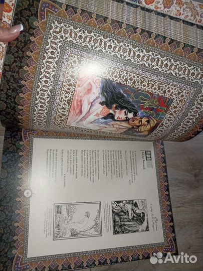 Новая книга Омар Хайям рубайят