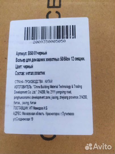 Клетка вольер