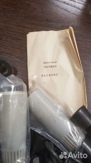 Микрофон мд-52б-сн Стерео СССР