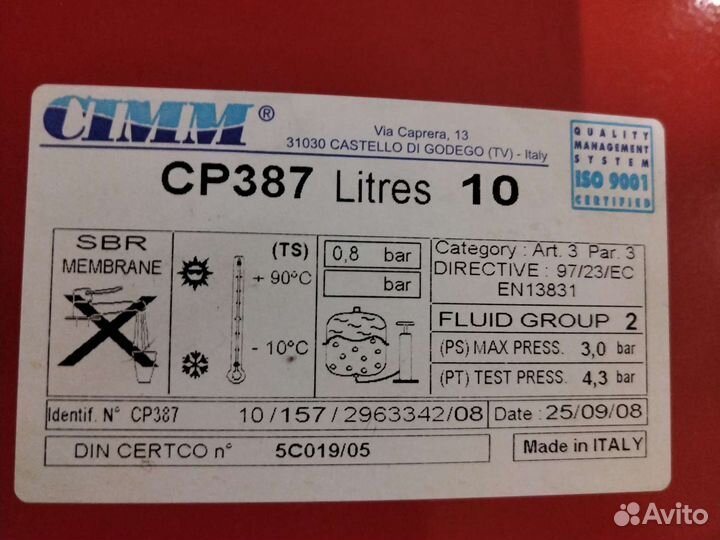 Расширительный бак 10л 3/8 cimm CP387