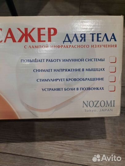 Массажер для тела