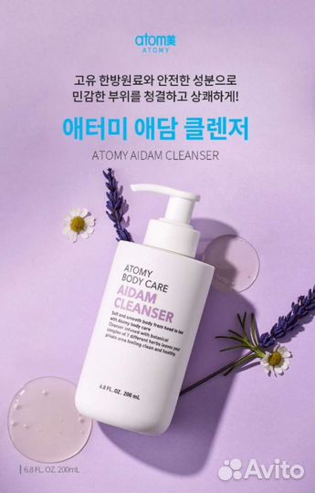 Гель для интимной гигиены