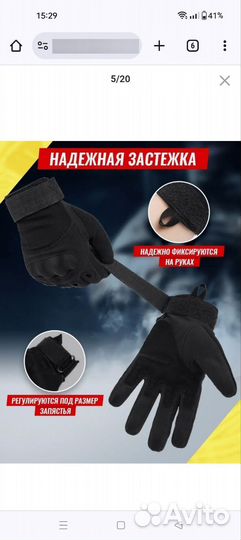 Перчатки тактические