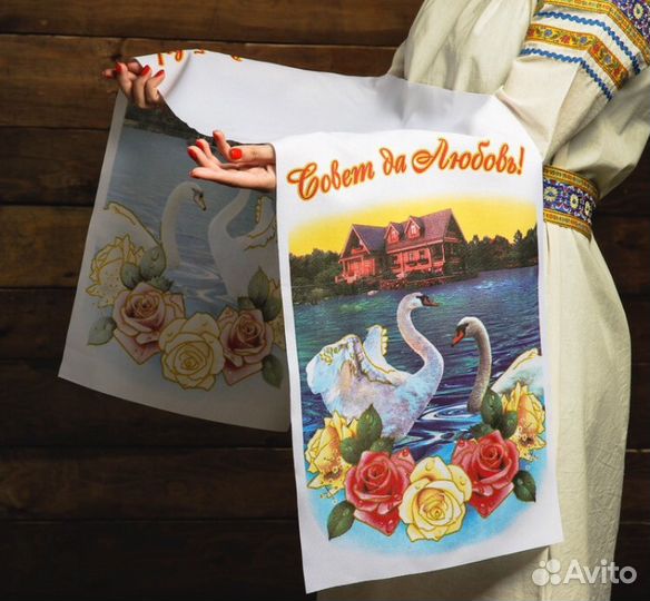 Рушник под каравай на свадьбу