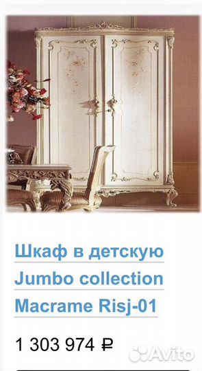 Шкаф книжный, стеллаж Jumbo Collection. Италия