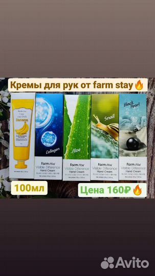 Корейский крем для рук и ног