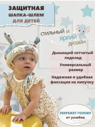 Шапка-шлем для малышей