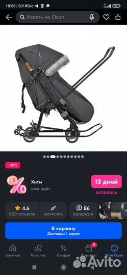 Санки коляска