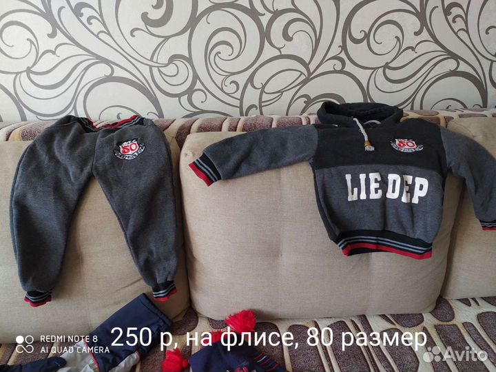 Костюм для мальчика