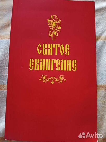 Православная литература