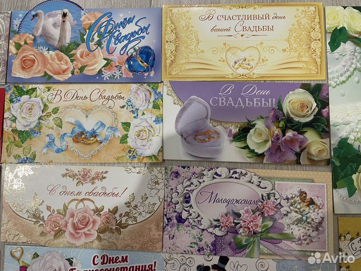 Открытки/Конверты для денег свадебные