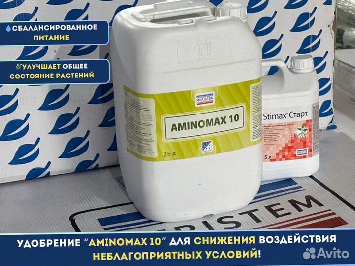 Удобрения Аминомакс