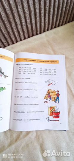 Домашний Логопед