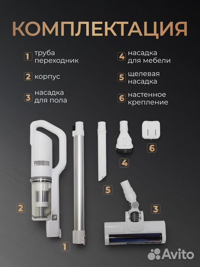 Вертикальный пылесос беспроводный