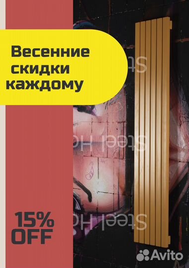 Радиатор отопления дизайнерский Steel