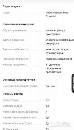 Робот пылесос mi robot vacuum mop essential