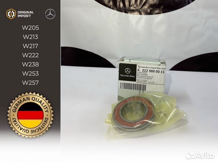 Подшипник промежуточного вала A2229800015 в налич