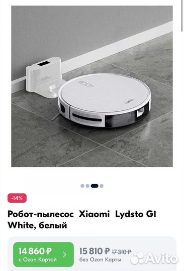 Робот пылесос моющий