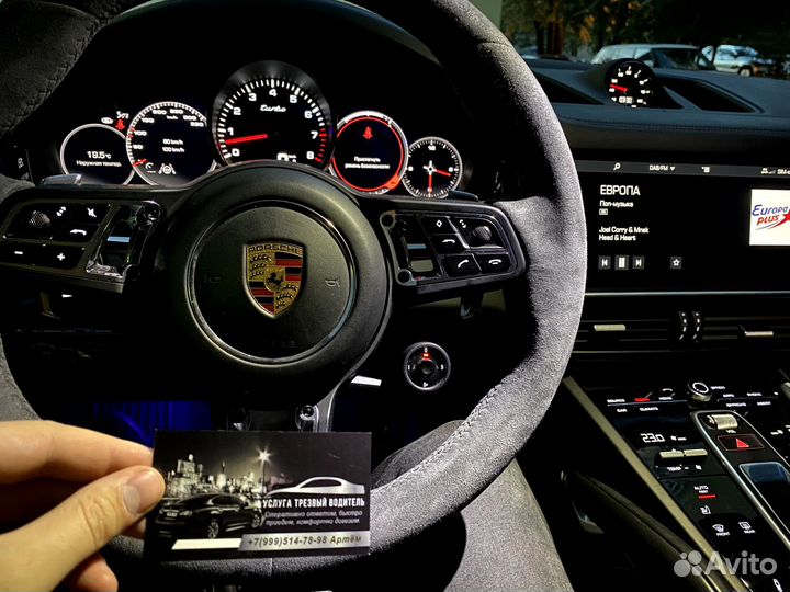 Трезвый водитель