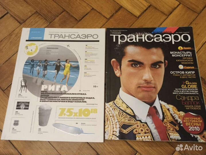 Бортовые журналы