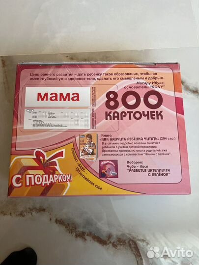 Умница чтение с пеленок