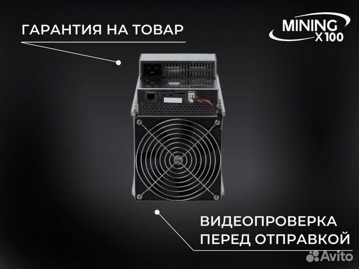 Asic Whatsminer M50 120T (в наличии)