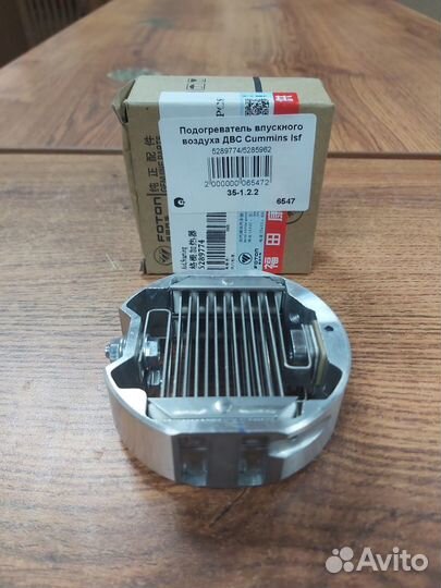 Подогреватель впускн. воздуха Сummins ISF оригинал