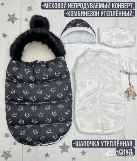 Конверт на выписку зимний