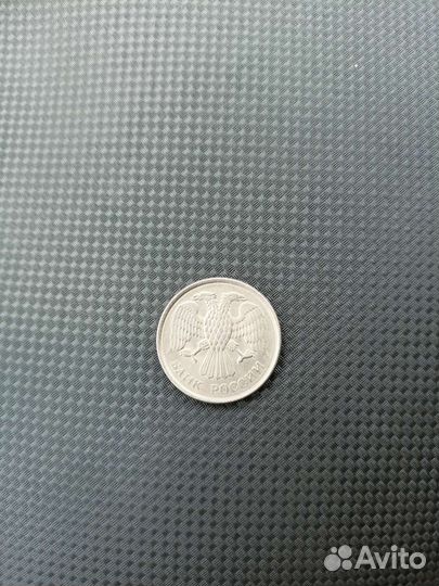 10 рублевая монета 1993